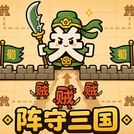 阵守三国v2.2.7手机版