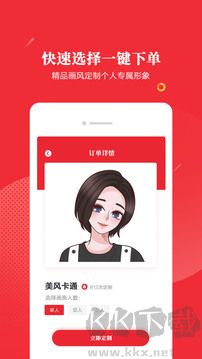 手绘头像有画App
