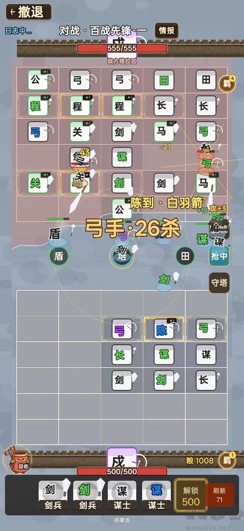 阵守三国