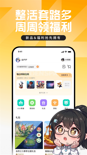 掌上英雄联盟安卓版