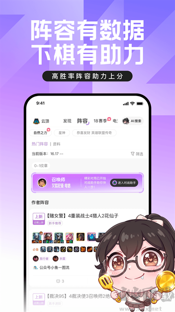 掌上英雄联盟安卓版