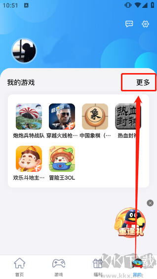QQ游戏大厅官方正版