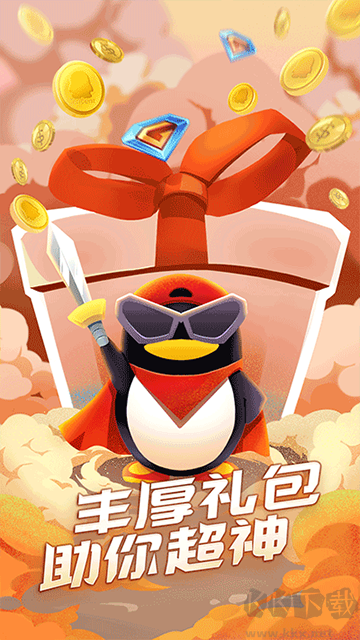QQ游戏大厅官方正版