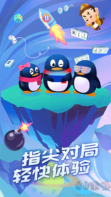 QQ游戏大厅官方正版