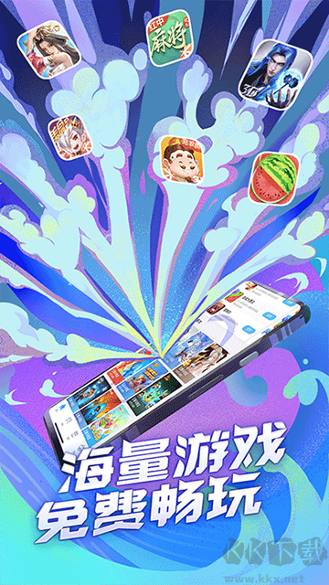 QQ游戏大厅官方正版