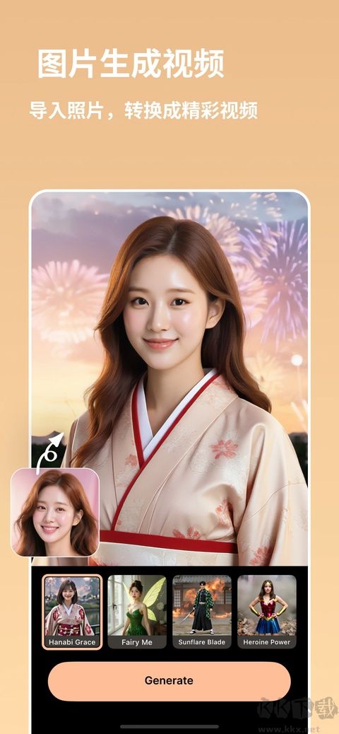 相片大师手机版