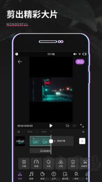 视频制作app