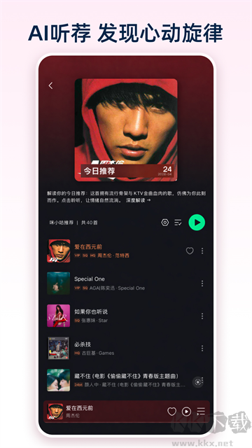 咪咕音乐app