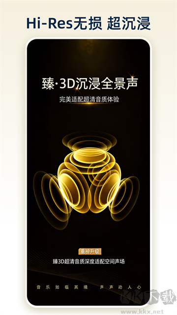 咪咕音乐app