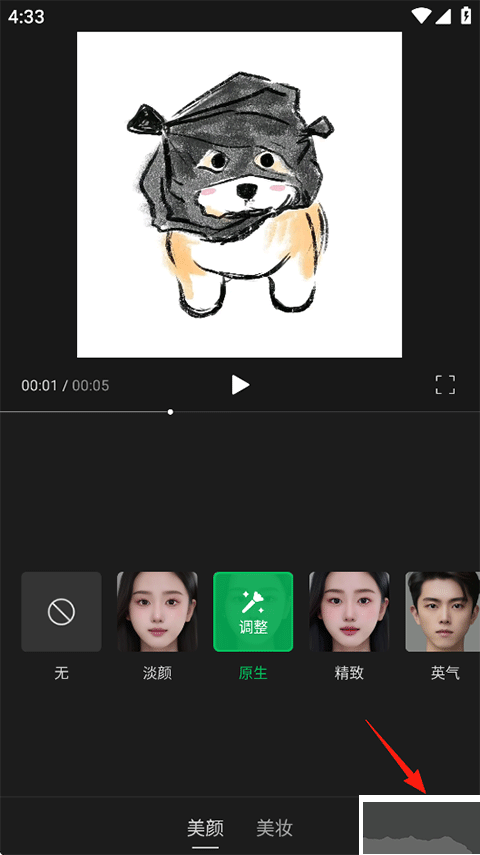 秒剪app免费版