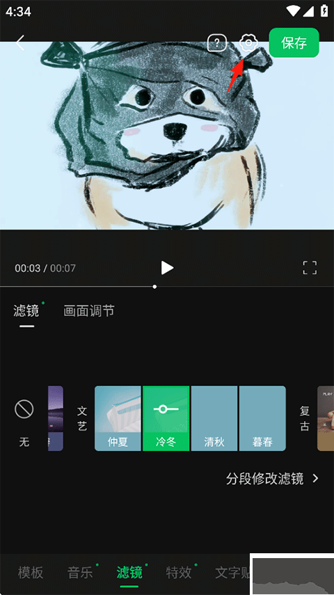 秒剪app免费版