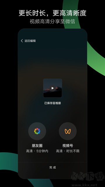 秒剪app免费版