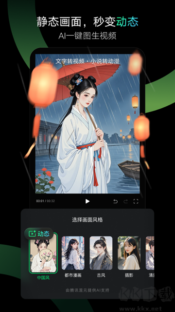秒剪app免费版