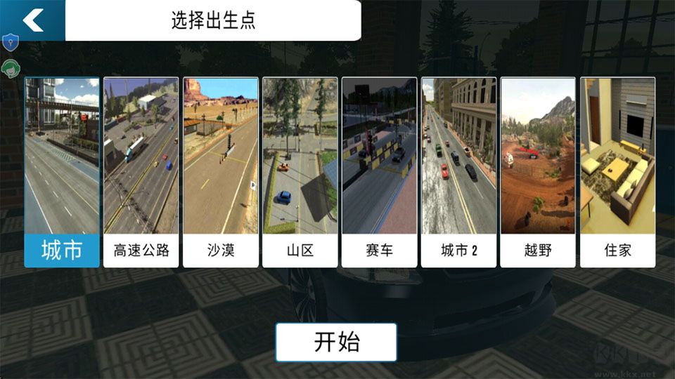 FPS世界模拟器最新版
