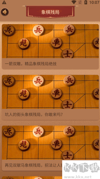 新中国象棋正版