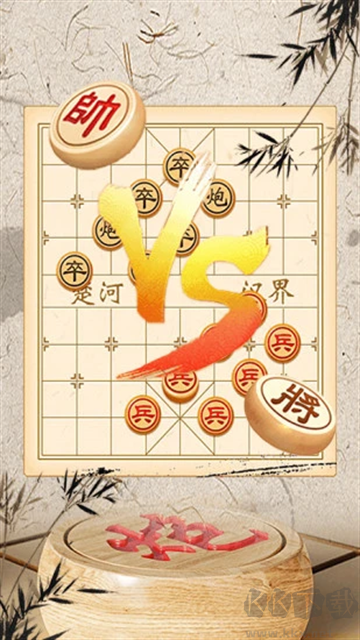 新中国象棋正版