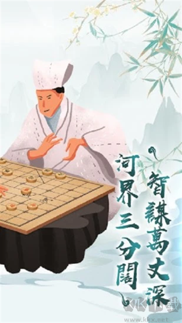 新中国象棋正版