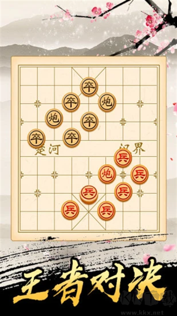 新中国象棋正版