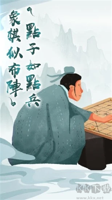 新中国象棋正版