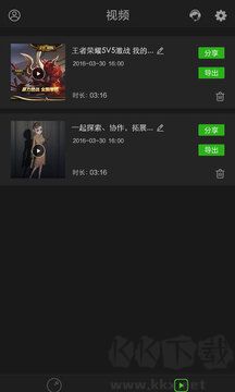 超级录屏App