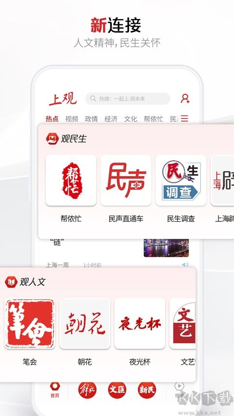 上观新闻