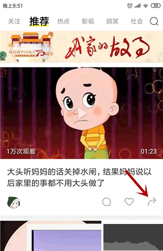 秒拍app官方版