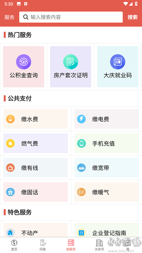 掌尚大庆软件