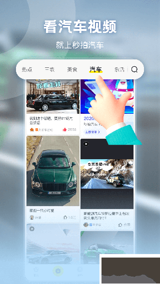 秒拍app官方版