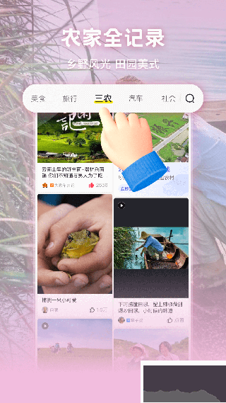 秒拍app官方版