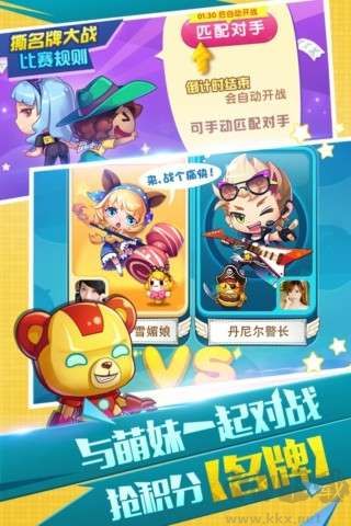 全民泡泡大战官方版