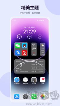 心动主题壁纸app