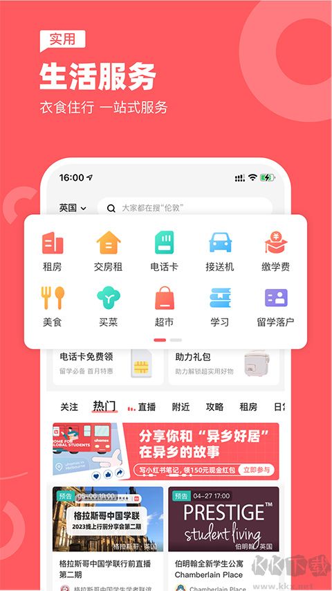 异乡软件