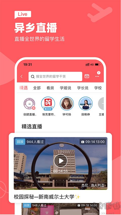 异乡软件