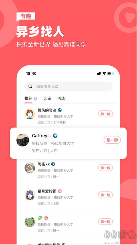异乡软件