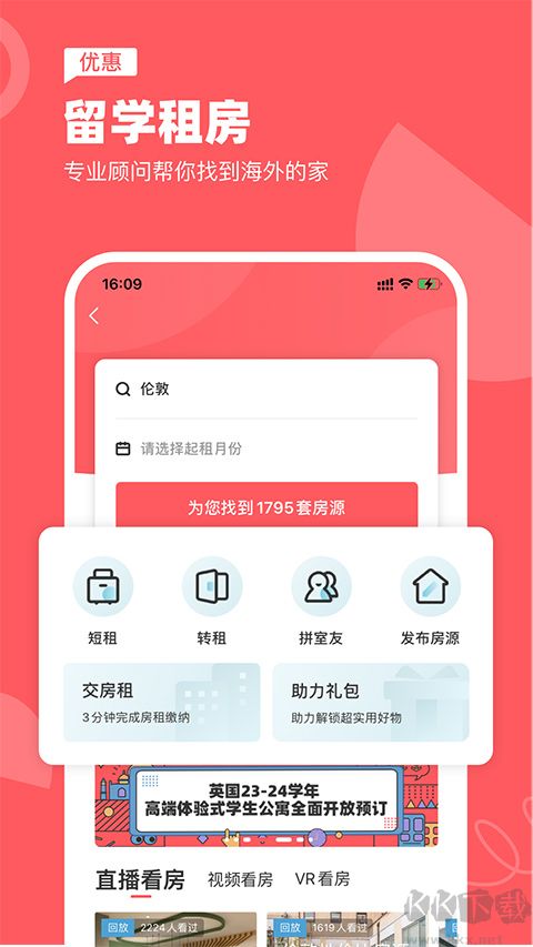 异乡软件
