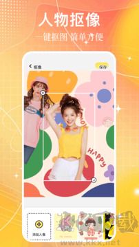 主题控app