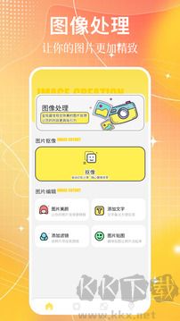 主题控app