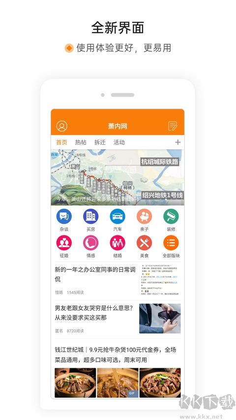 萧内网软件