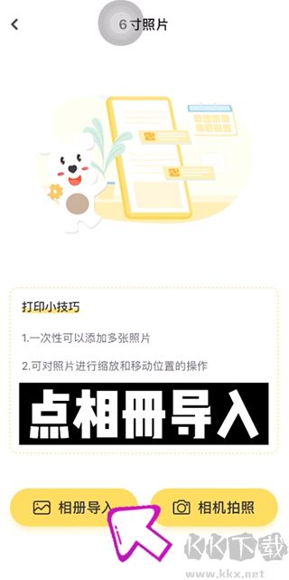 小白学习打印app