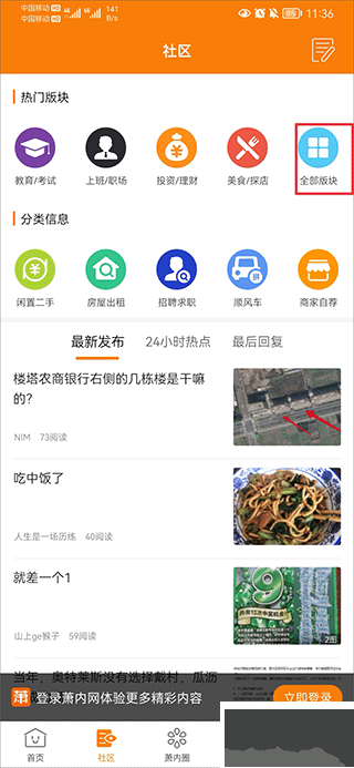 萧内网