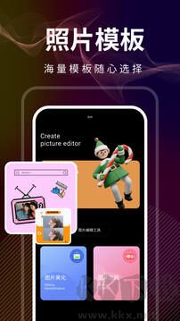 光影修图App