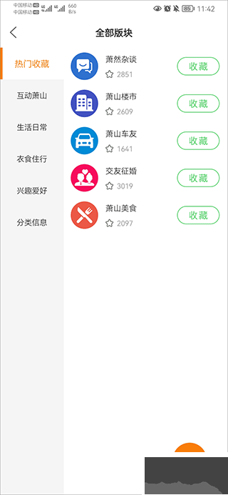 萧内网