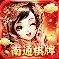 南通棋牌官方正版APP下载与玩法指南