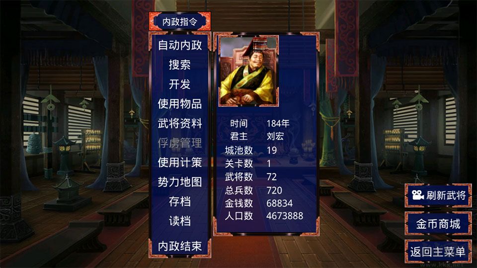 三国战争传