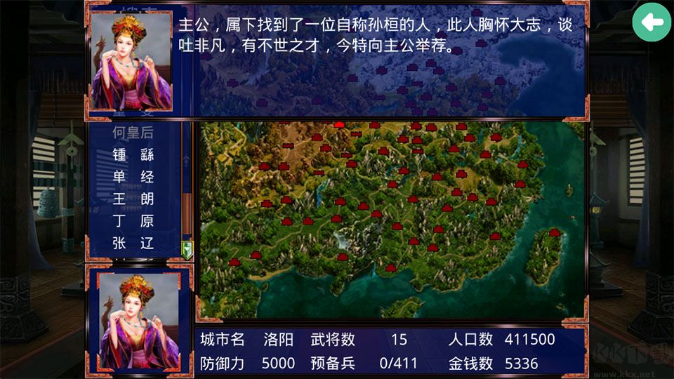 三国战争传