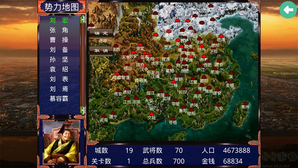 三国战争传无限金币版
