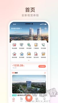 左邻右家App安卓版