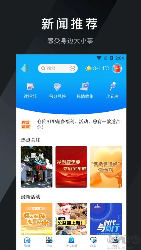 仑传北仑最新版