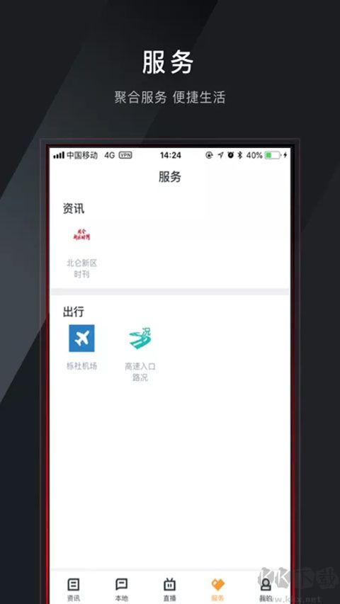 仑传北仑最新版