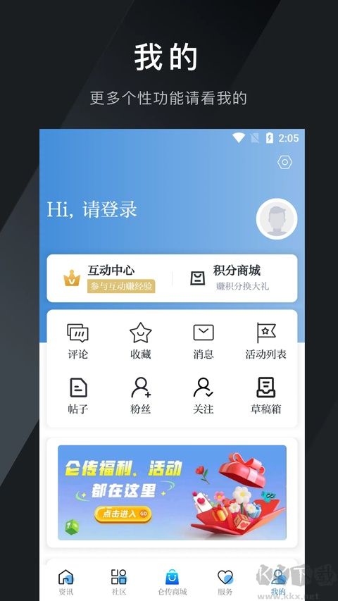 仑传北仑最新版
